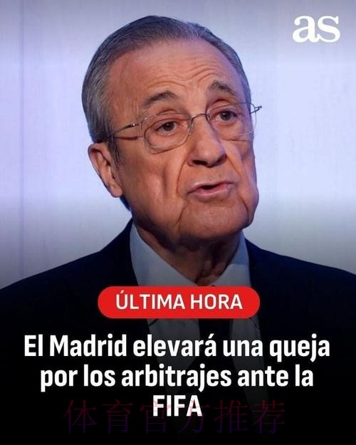 皇马电台:俱乐部正准备误判报告 将向FIFA申诉 皇马电台:俱乐部正准备误判报告 将向FIFA申诉