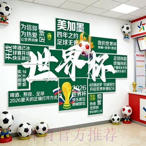 2026世界杯投注深度对比：真人玩法与虚拟玩法