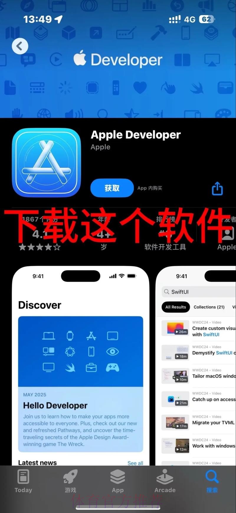 了解世界杯外围苹果游戏应用的最新动态与下载指南 了解世界杯外围苹果游戏应用的最新动态与下载指南