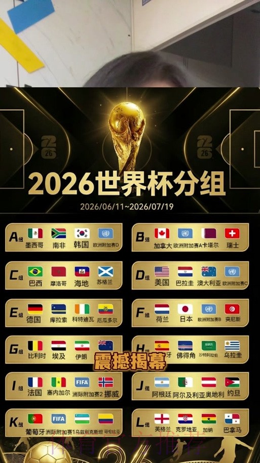 2026年世界杯正规竞猜平台大全 2026年世界杯正规竞猜平台大全