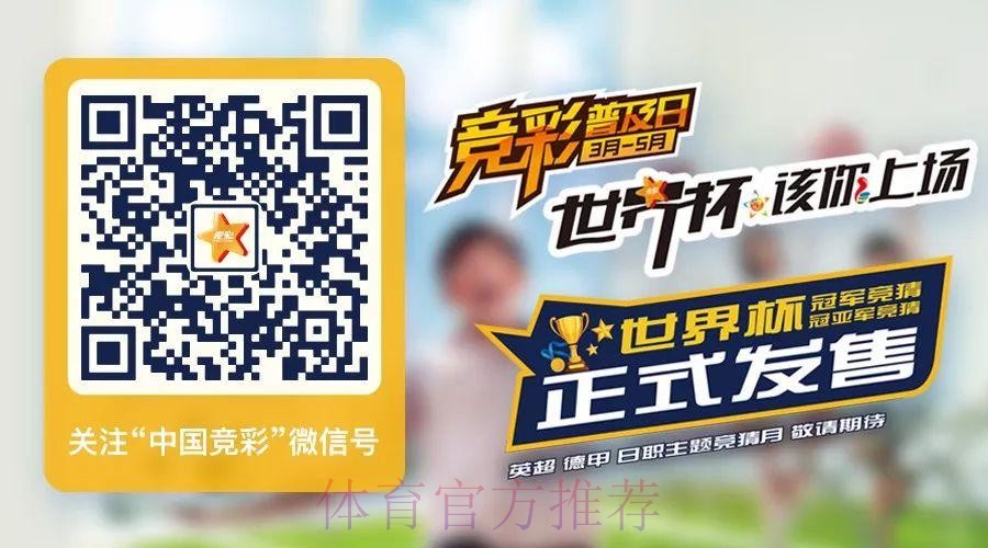 世界杯竞彩平台:一站式足球投注服务解决方案 世界杯竞彩平台:一站式足球投注服务解决方案