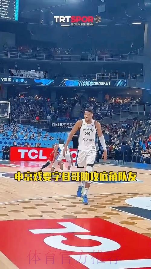 字母哥关键时刻助攻波蒂斯三分命中,随后空接打进领先4分 字母哥关键时刻助攻波蒂斯三分命中,随后空接打进领先4分